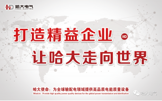 大電氣精益生產(chǎn)項(xiàng)目啟動會順利召開